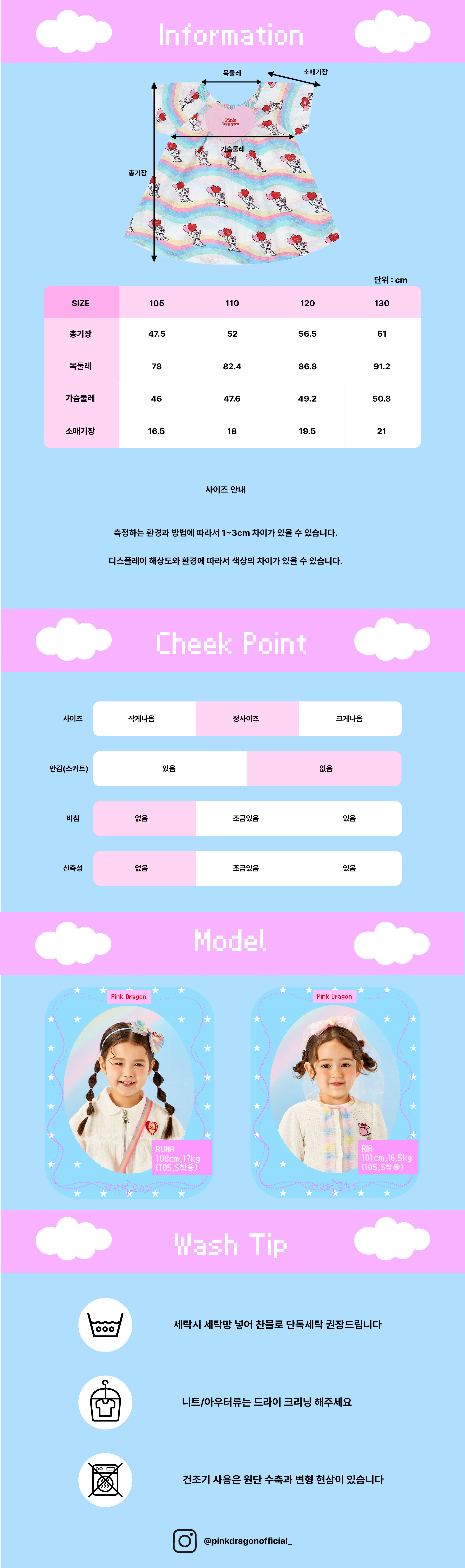 26SS 2차 P62DBO010 레인보우 드래곤 OP-06.jpg